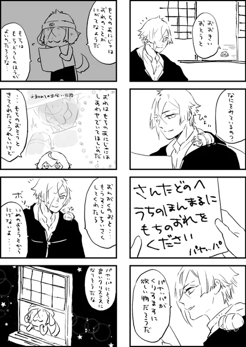おわり! 