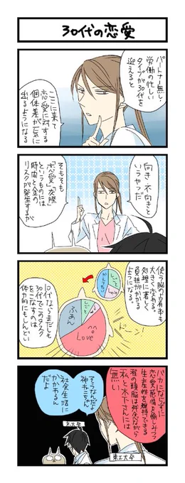 #これが私の代表作
言語化にわりと成功したなと思ってる回 