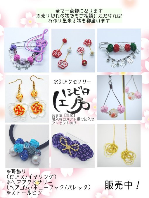 伝言板のtwitterイラスト検索結果