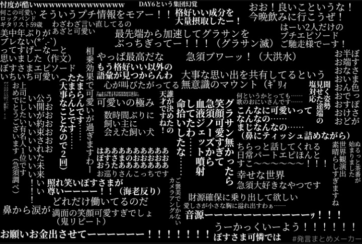 発言まとめメーカー B Z Togetter