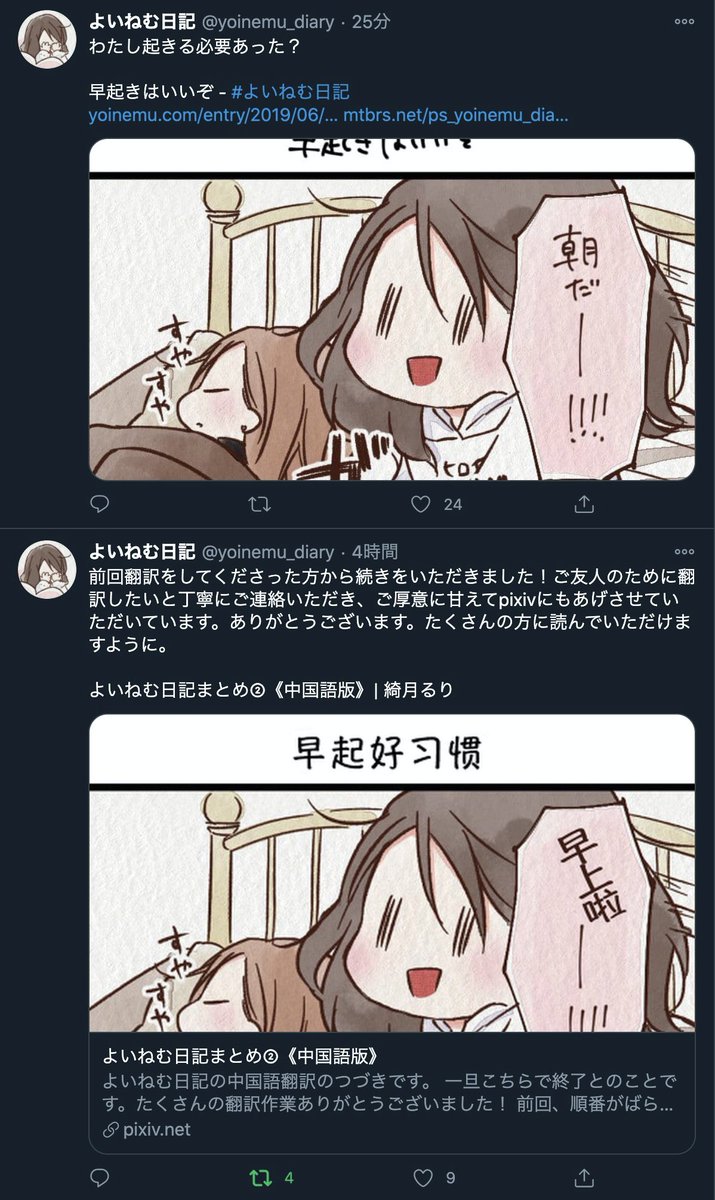 たまたま今日更新したpixivのサムネとbotがランダムにツイートした記事の内容が同じでした。すごいタイムリー。こんなことある 