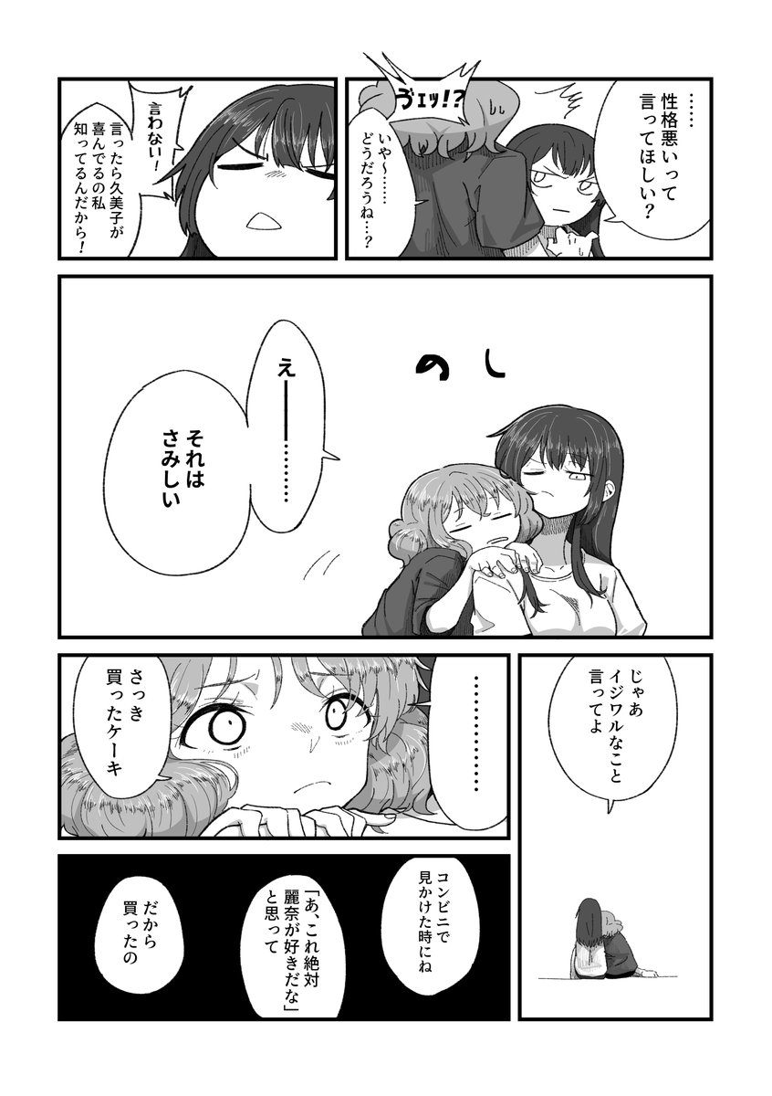 デビルエクスタシー勇魚 くみれい大学同棲漫画 デビルエクスタシー勇魚 くみれい大学同棲漫画