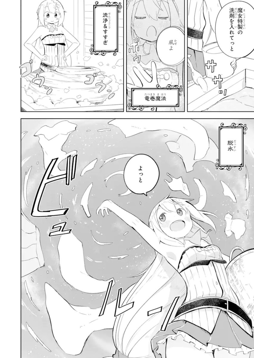 本編であまり描かれない、「日常生活で魔法を使ってる描写」がすごく好き。アズサが髪を魔法で結ってたりとか 