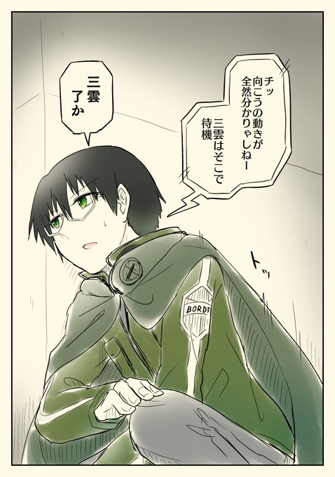 画像まとめ ワールドトリガー 13ページ目 アニメレーダー 画像まとめ ワールドトリガー 13ページ目 アニメレーダー