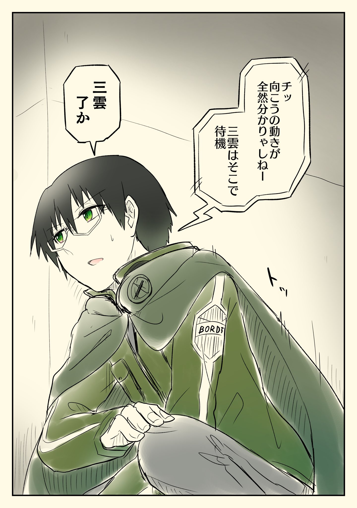 すらいす 諏訪隊服の三雲修見たい それを襲うカメレオン搭載空閑遊真も見たい ワールドトリガー T Co Wtx3httxix Twitter