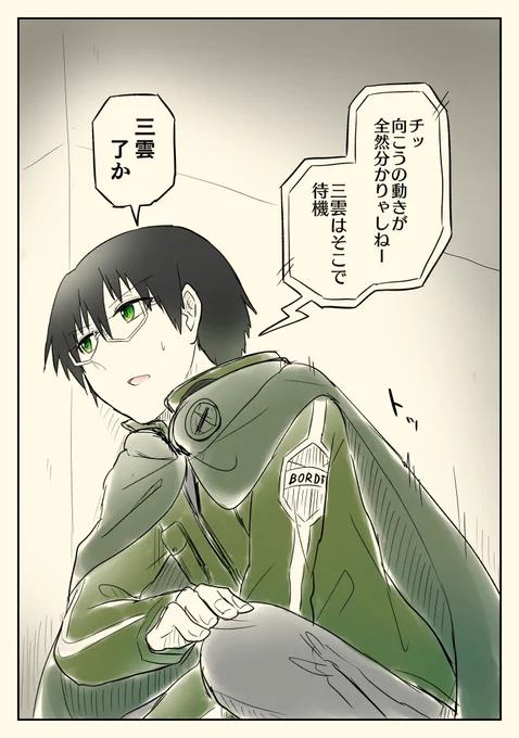 諏訪隊服の三雲修見たい
それを襲うカメレオン搭載空閑遊真も見たい

#ワールドトリガー 