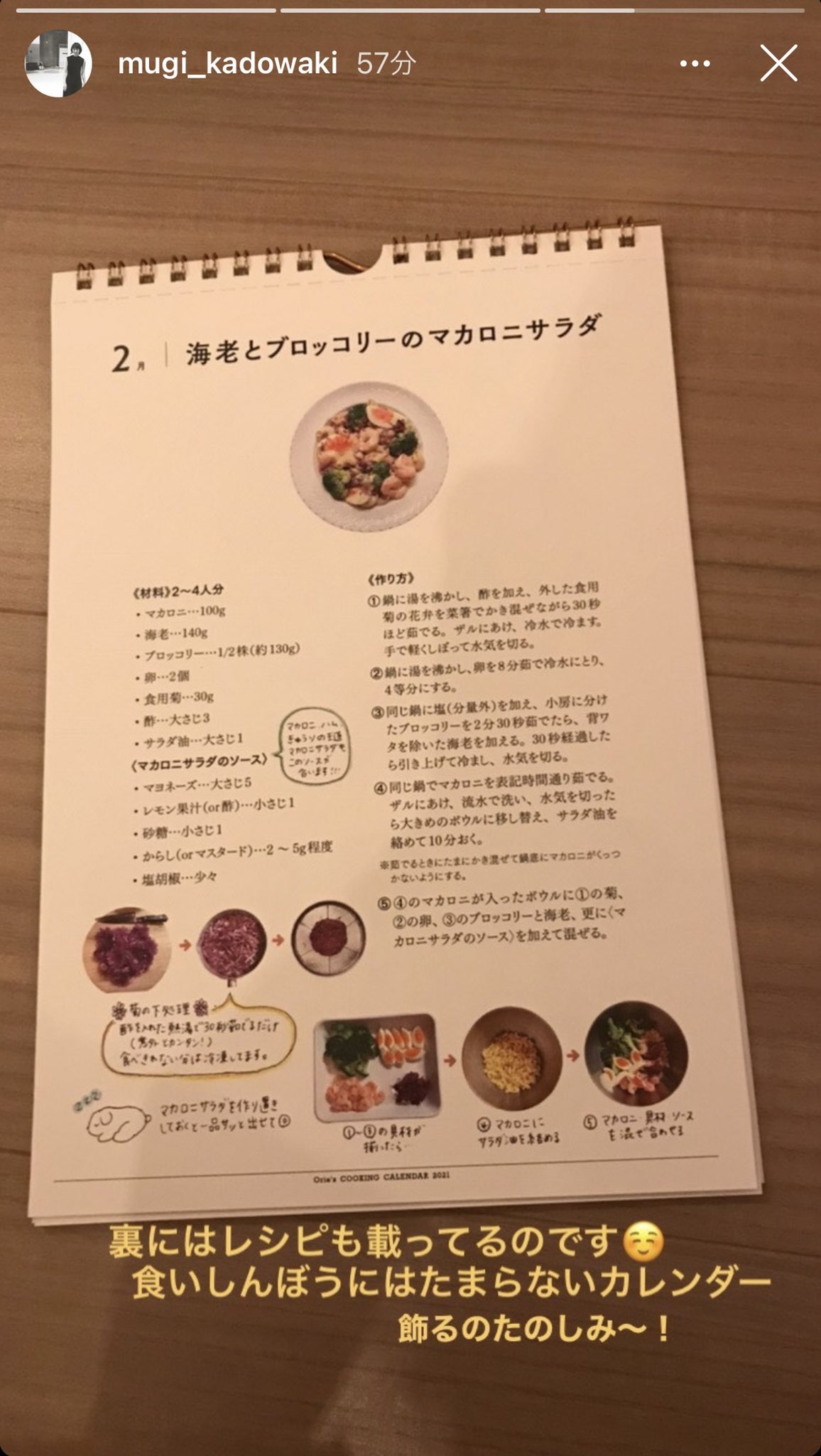 おりえ なんと女優の門脇麦さんのインスタストーリーで 私のカレンダーをご紹介頂きました わーい 名作 止められるか 俺たちを をはじめ 麦さんの出演している映画はいくつも観ているので ほんとうにビックリ 嬉しいです T おりえ なんと女優の門脇麦さんのインスタストーリーで 私のカレンダーをご紹介頂きました わーい 名作 止められるか 俺たちを をはじめ 麦さんの出演している映画はいくつも観ているので ほんとうにビックリ 嬉しいです T