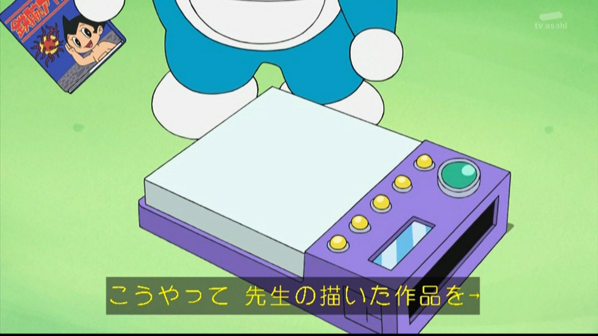 嘲笑のひよこ すすき まんが製造機 これさえあれば 火の鳥 現代編 を読む事が可能になる夢のひみつ道具 あと ガラスの仮面 とか クリスタル ドラゴン とか Hunter Hunter とか 週刊のび太 Doraemon ドラえもん