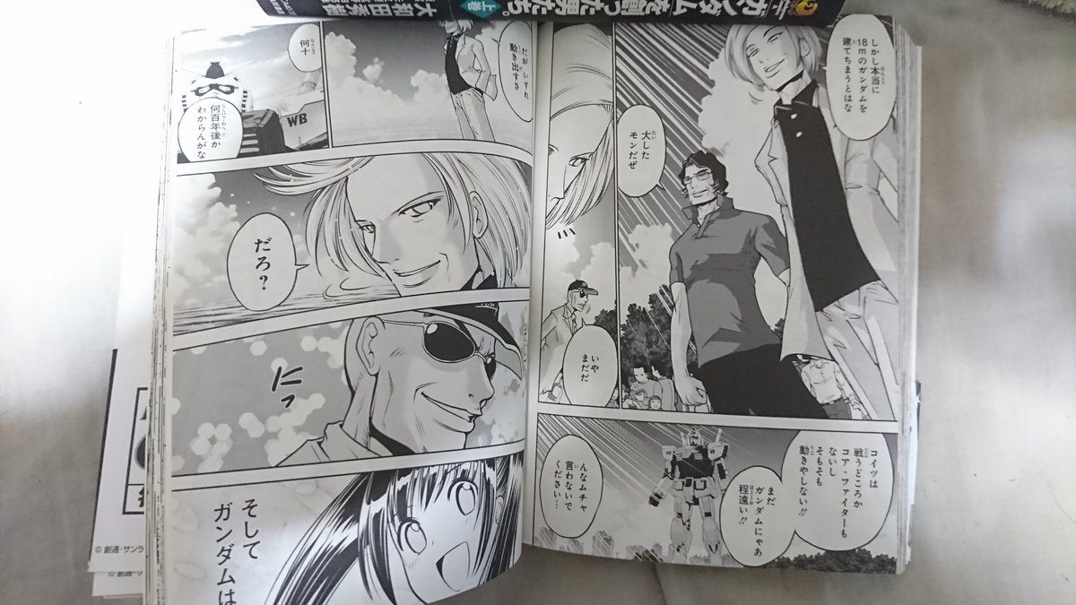 ガンダムの富野監督のメッセージ ごめんなさいと言わせてください 話題の画像プラス