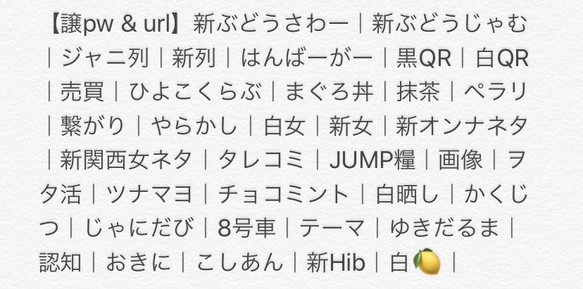 𝒦 糧パスの交換を探しています 譲 黒qr新 求 関ジュ関連 新関ジュ女ネタ意外 特に ぇ関連 糧パス 糧交換