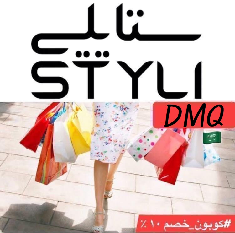 Somicnevo's tweet photo. كوبون كود خصم
coupon Styli " DMQ "

384898116636 https://t.co/4L336e8MBg
