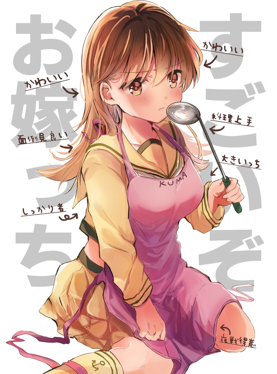 ooi (kancolle) 1girl solo apron brown hair ladle school uniform long hair  illustration images