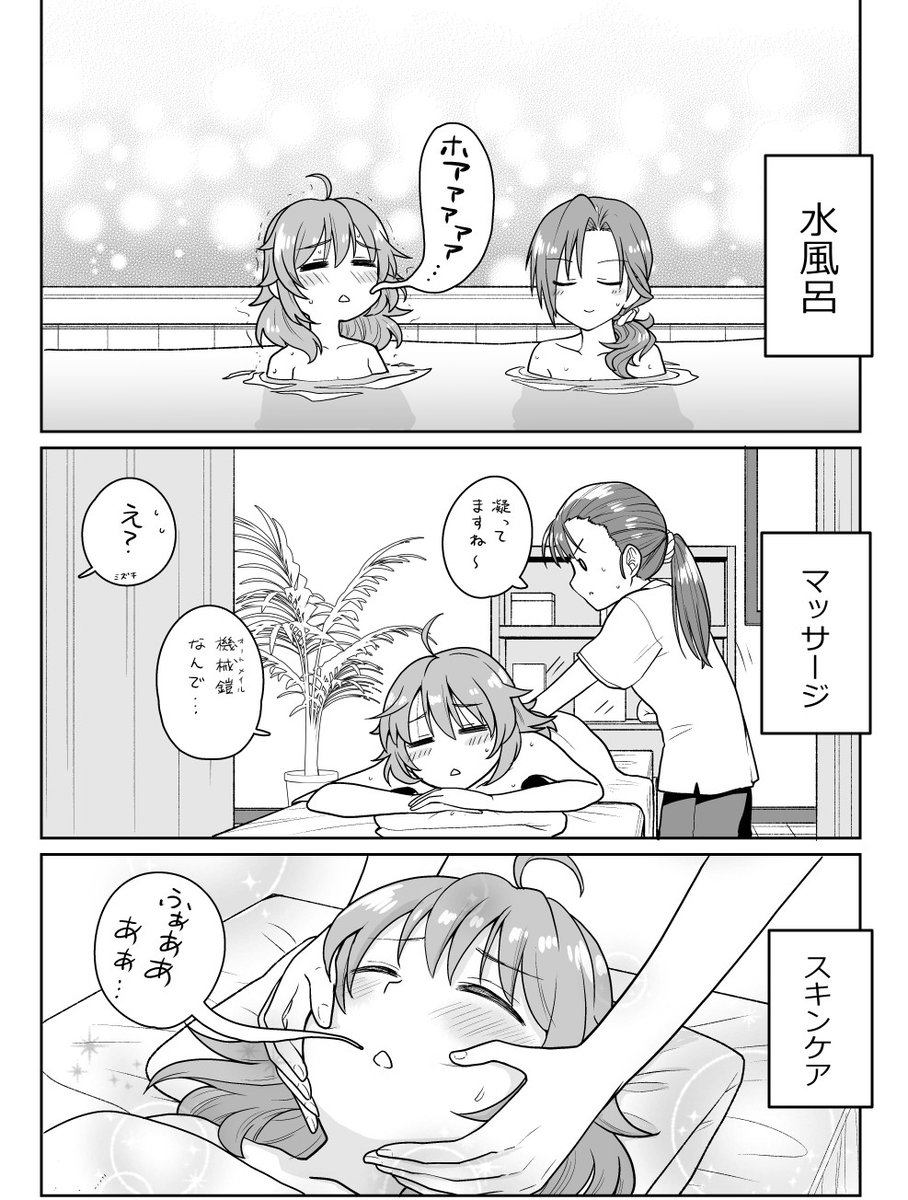川島さんアンソロ2に参加させていただきました～!
川島さんと比奈ちゃんのお話6ページです!
エアコミケ2合わせで予約が始まってますので要チェックだ!!
#川島瑞樹アンソロand2 https://t.co/dPS0EUzwdG 