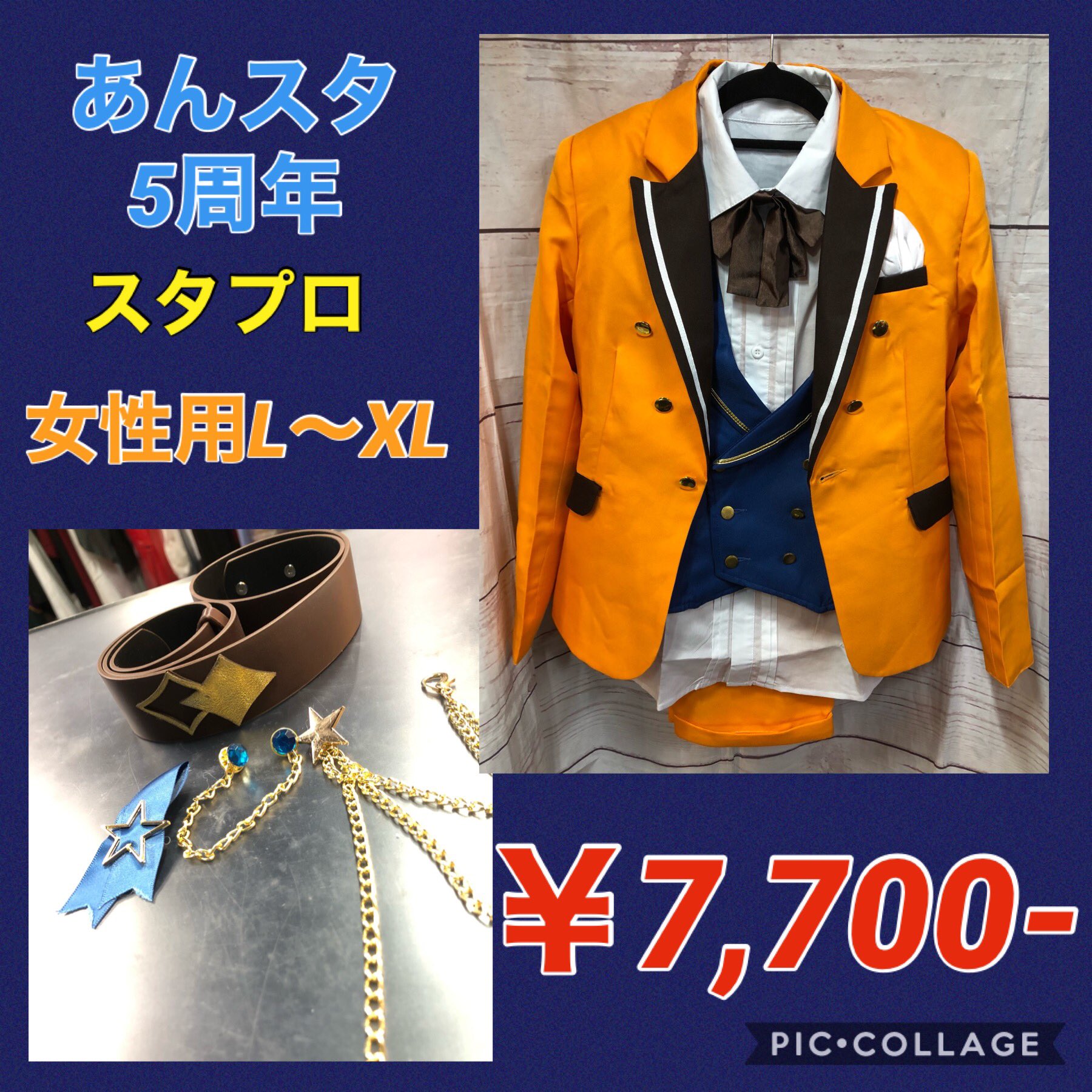 コミックランド製】あんスタ 5周年 スターメイカー コスプレ衣装 E