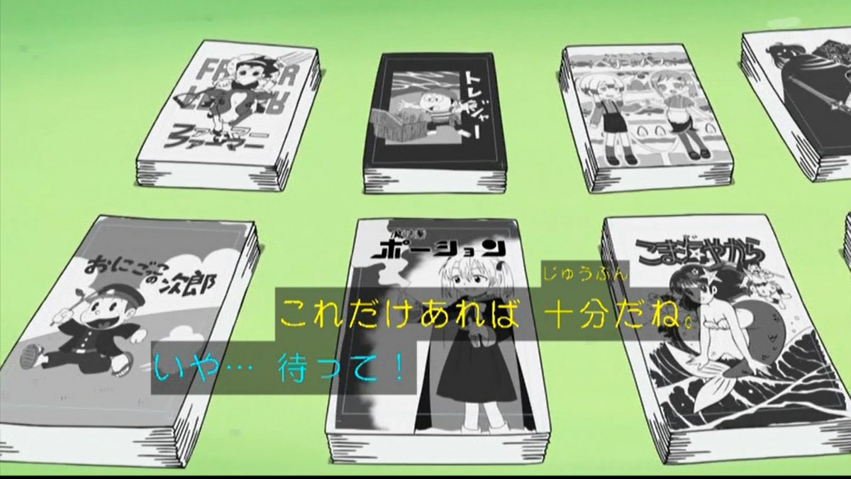 嘲笑のひよこ すすき 週刊のび太 第2号掲載作品 あだち充 キャッチ 高橋留美子 こま海やから 青山剛昌 魔法薬ポーション 冨樫義博 ファーマー ファーマー 他にも色々な有名作家が目白押しｗｗｗｗ 全部の元ネタがわかる人凄 週刊