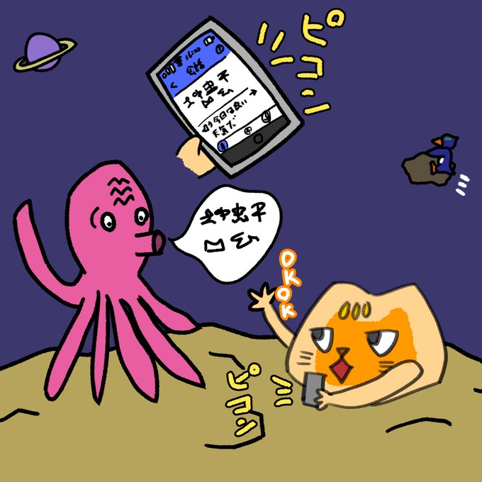 ほんやくこんにゃくのtwitterイラスト検索結果