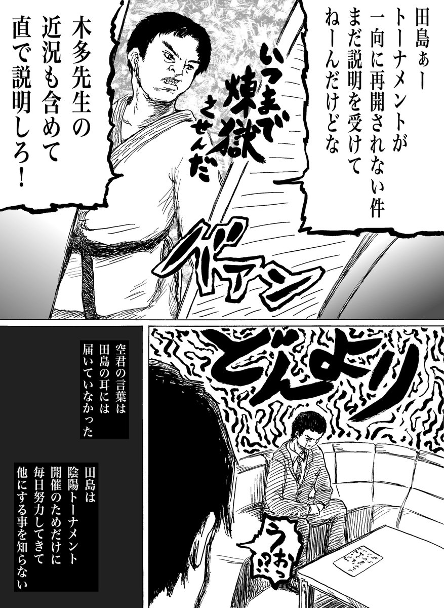 ふせまり على تويتر 頑張れ 田島くん 喧嘩稼業