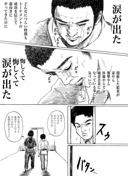 喧嘩稼業 再開 喧嘩稼業 再開