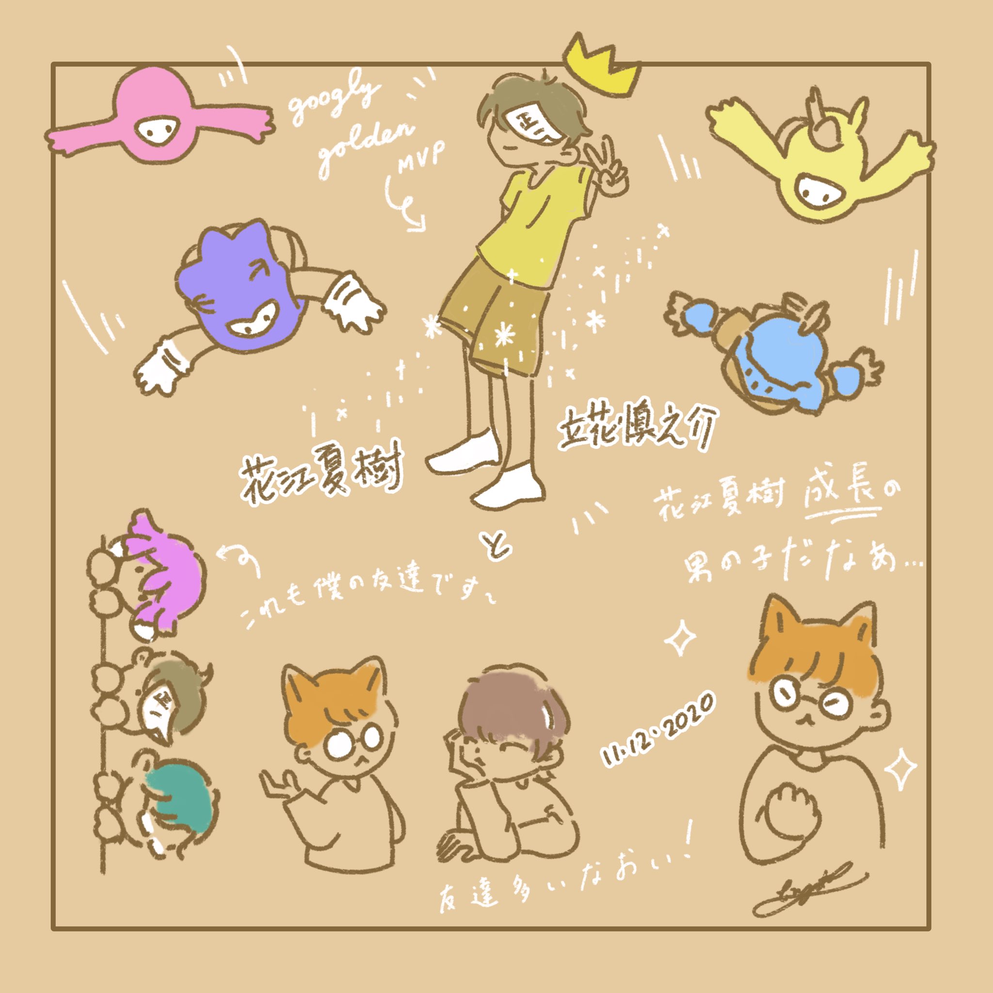 クリon Twitter 花江夏樹と立花慎之介 花江夏樹と小野賢章 正一さんhighlight T Co 3ogw3uyvkk Twitter
