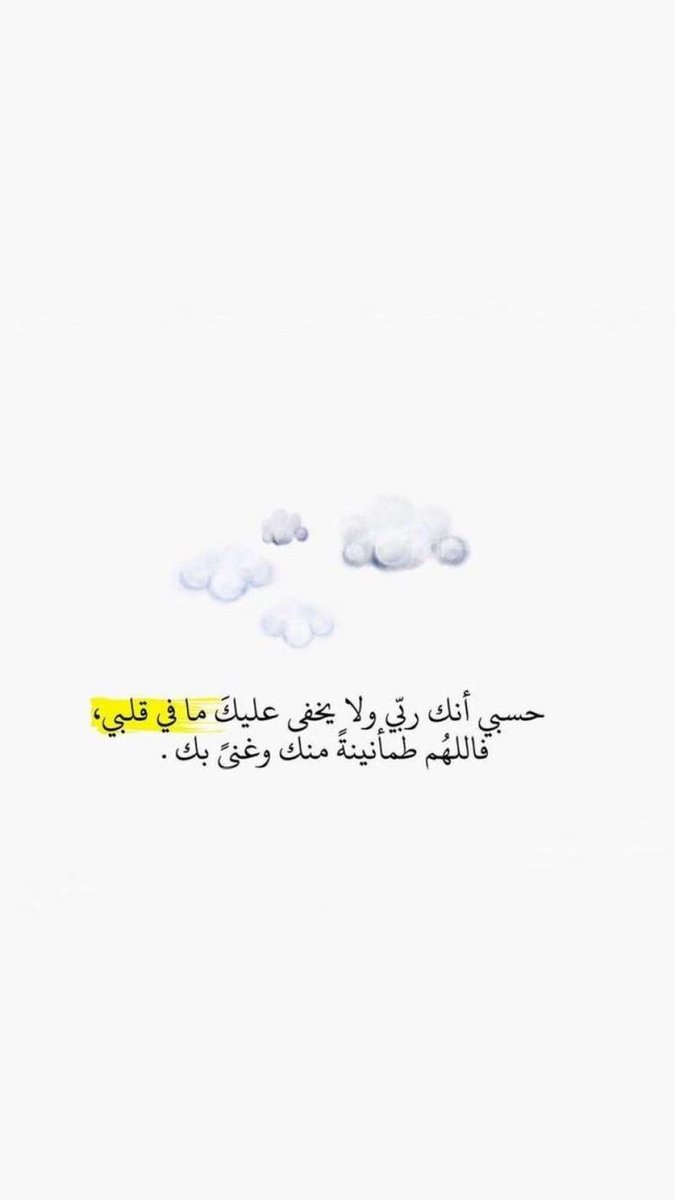 #يااااارب 🤲 ❤
#حسبي_الله_ونعم_الوكيل 😢