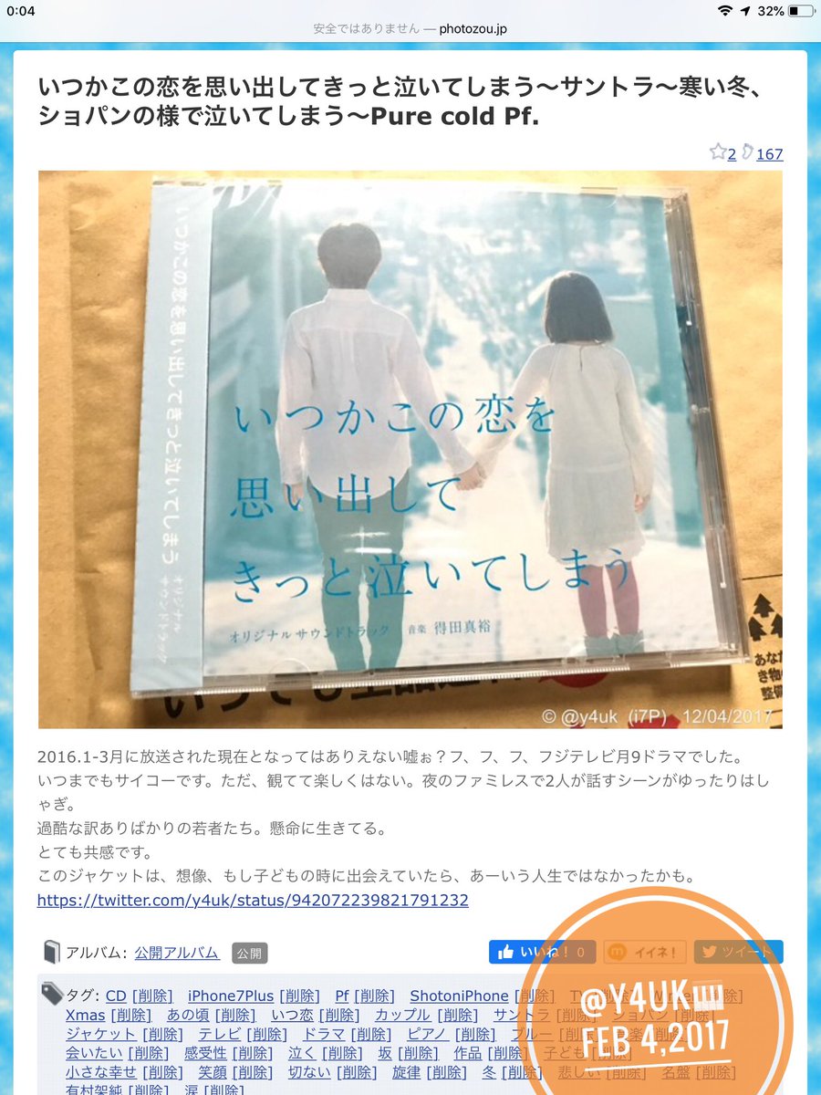 いつ恋 Twitter Search いつ恋 Twitter Search