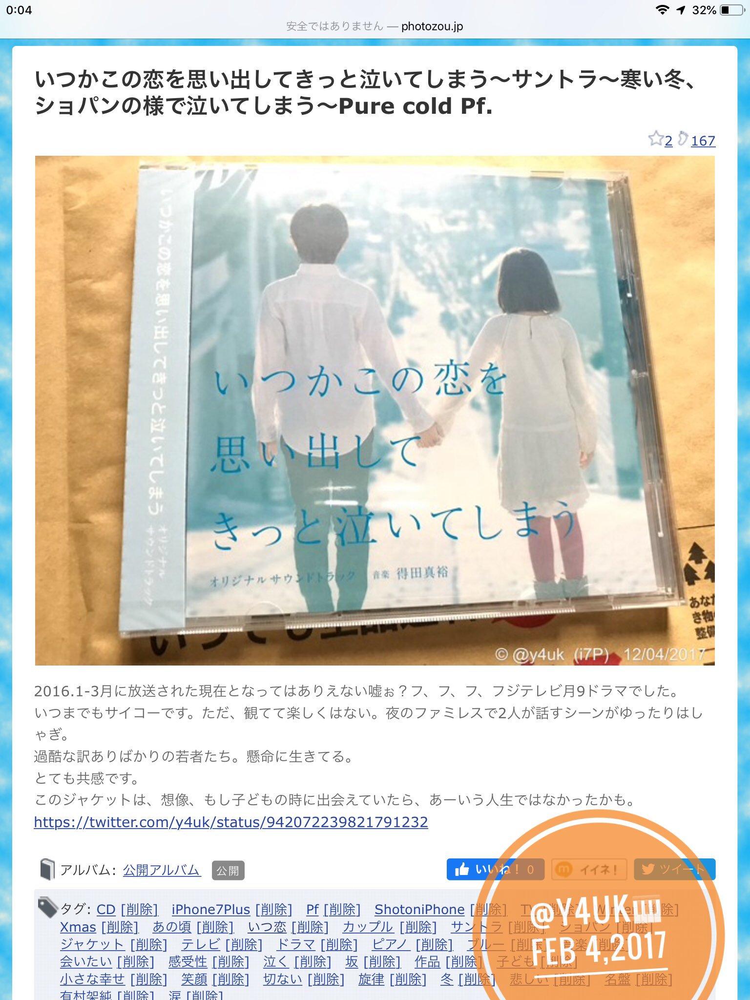 Y4uk ツイ歴12年 小さな幸せ 些細な事からみっけたい 寒い冬 ショパンの様で泣いてしまう Pure Cold Pf T Co 5g0mgi0u7d 落ち着く旋律で落ち着き 深夜に静かに降る雪の様で いつ恋 ドラマ や 雪シーンなど思いだします 深夜 で4