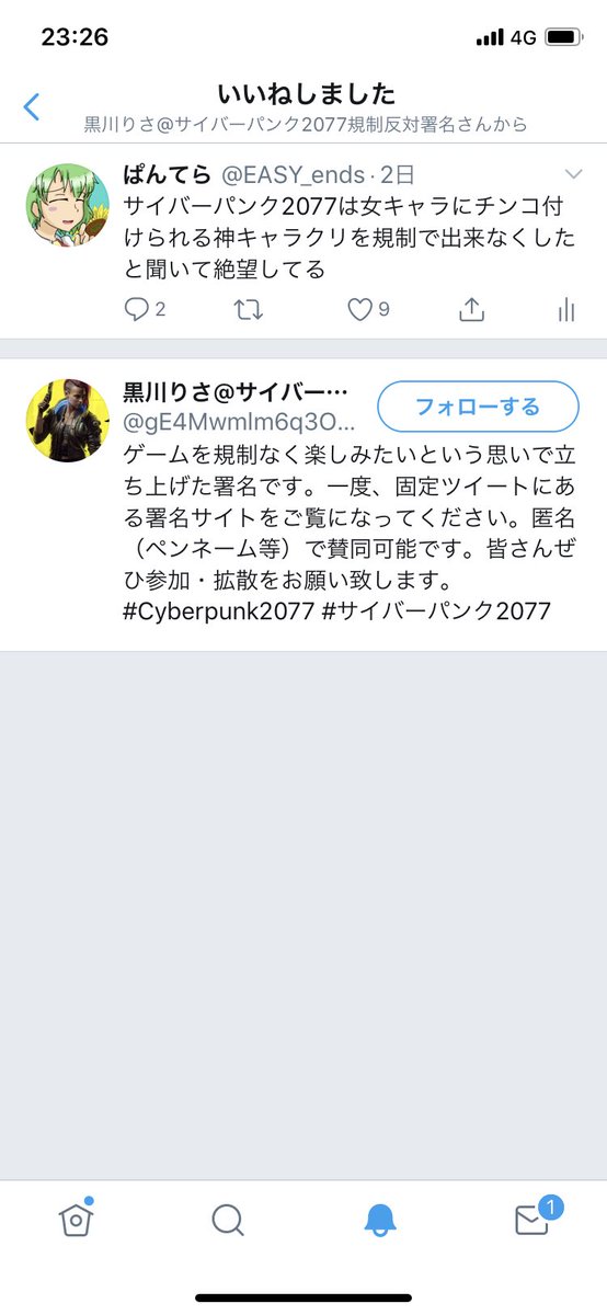 ぱんてら 俺も凄くそう思うし 署名には参加してもいいかなとも思うんだけど そのツイートから遡ってくるの恥ずかしいからやめてほしい