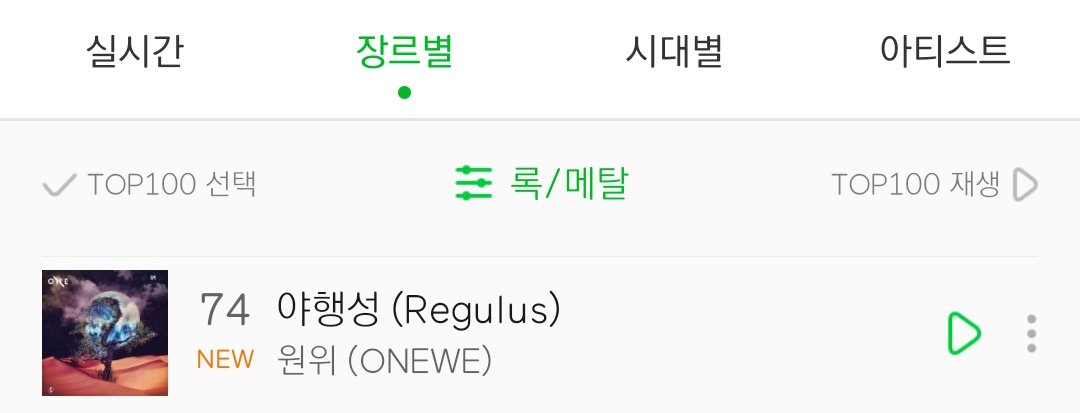 ONEWE_YH's tweet photo. 멜론차트로 보면 원위 진짜 차근차근 올라가고 있는거 딱 보여서 진짜 자부심 느껴..🥺❤💜💚💛💙 https://t.co/QDn5sGiXMo