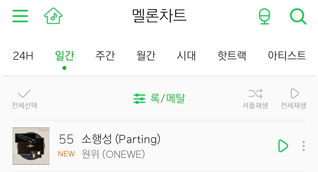 ONEWE_YH's tweet photo. 멜론차트로 보면 원위 진짜 차근차근 올라가고 있는거 딱 보여서 진짜 자부심 느껴..🥺❤💜💚💛💙 https://t.co/QDn5sGiXMo