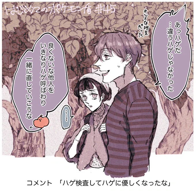 オ蘭ハゲとデブ見つけるとすぐ口に出す 
