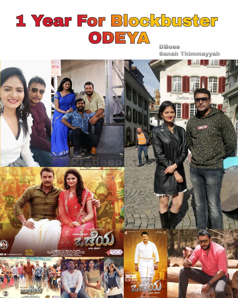 sanah_fans's tweet photo. #1YearForOdeya 
#1YearForBlockbusterOdeya 
#DBoss #Odeya 

ಬಾಕ್ಸ್ ಆಫೀಸ್ ಸುಲ್ತಾನ್ 'ಡಿಬಾಸ್' ಚಾಲೆಂಜಿಂಗ್ ಸ್ಟಾರ್ ದರ್ಶನ್ ತೂಗುದೀಪ ಶ್ರೀನಿವಾಸ್ &amp; 'ಸನಾ ತಿಮ್ಮಯ್ಯ' ರವರ ಅಭಿನಯದ ಬ್ಲಾಕ್ ಬಸ್ಟರ್ ಸಿನಿಮಾ "#ಒಡೆಯ" ಚಿತ್ರ ಬಿಡುಗಡೆಯಾಗಿ ಇಂದಿಗೆ "೧ ವರ್ಷ ಪೂರ್ಣಗೊಂಡಿದೆ.
@dasadarshan @sanahthimmayyah @SandeshPro https://t.co/qC17hjjd1f