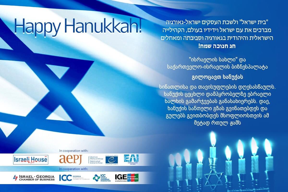 Israeli House NET tweet media