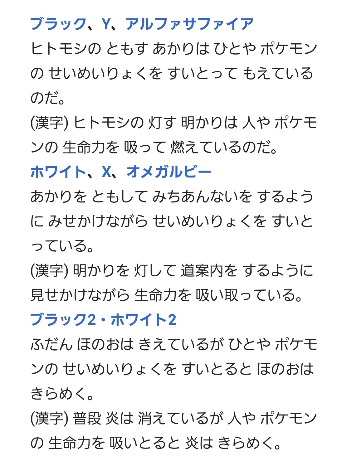 Twitter 上的 もちもち 図鑑説明をいろいろ 検索してたんだけど ヒトモシ ランプラーの炎は 他者の魂で灯す炎だけど シャンデラは別で自分の炎で 他者の魂をすいとるor焼ききってる W シャンデラの炎の燃料は 進化前の 魂貯金を 切り崩してるんかな