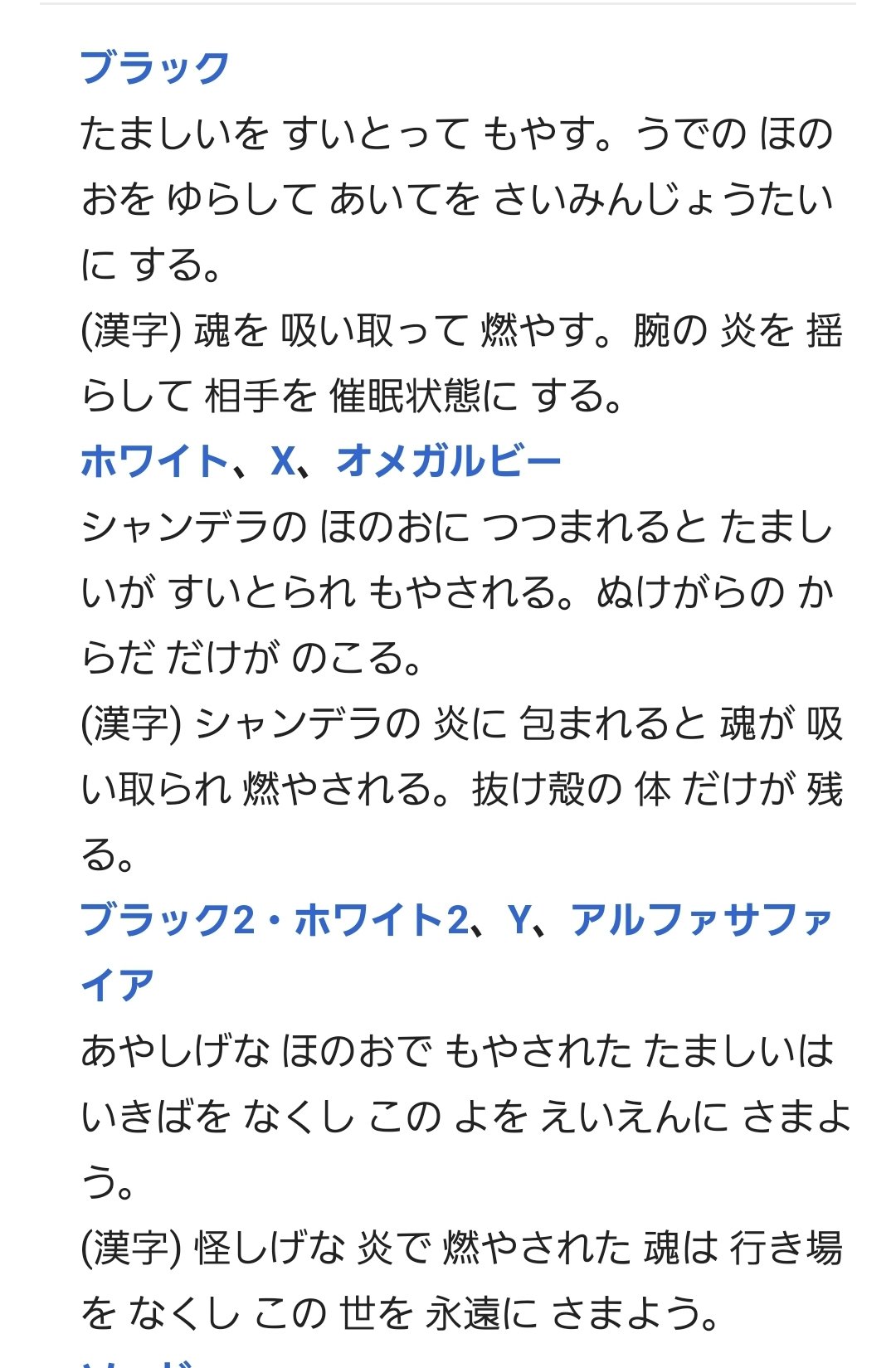 Twitter 上的 もちもち 図鑑説明をいろいろ 検索してたんだけど ヒトモシ ランプラーの炎は 他者の魂で灯す炎だけど シャンデラは別で自分の炎で 他者の魂をすいとるor焼ききってる W シャンデラの炎の燃料は 進化前の 魂貯金を 切り崩してるんかな