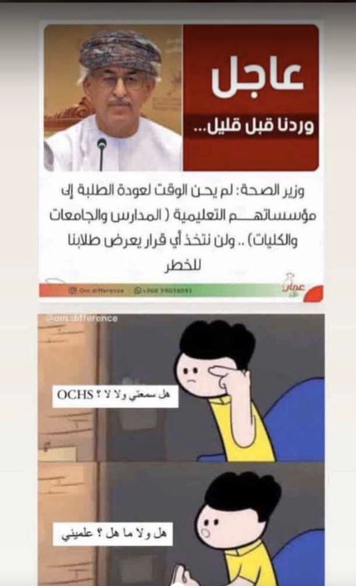 A3Nurse's tweet photo. #طلابochs_يرفضون_الحضوري_2 https://t.co/uAZm7IfBzm