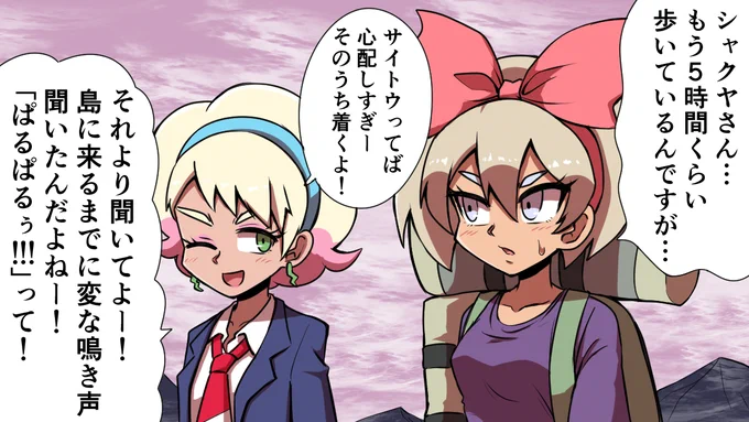 今日のサイトウちゃん 