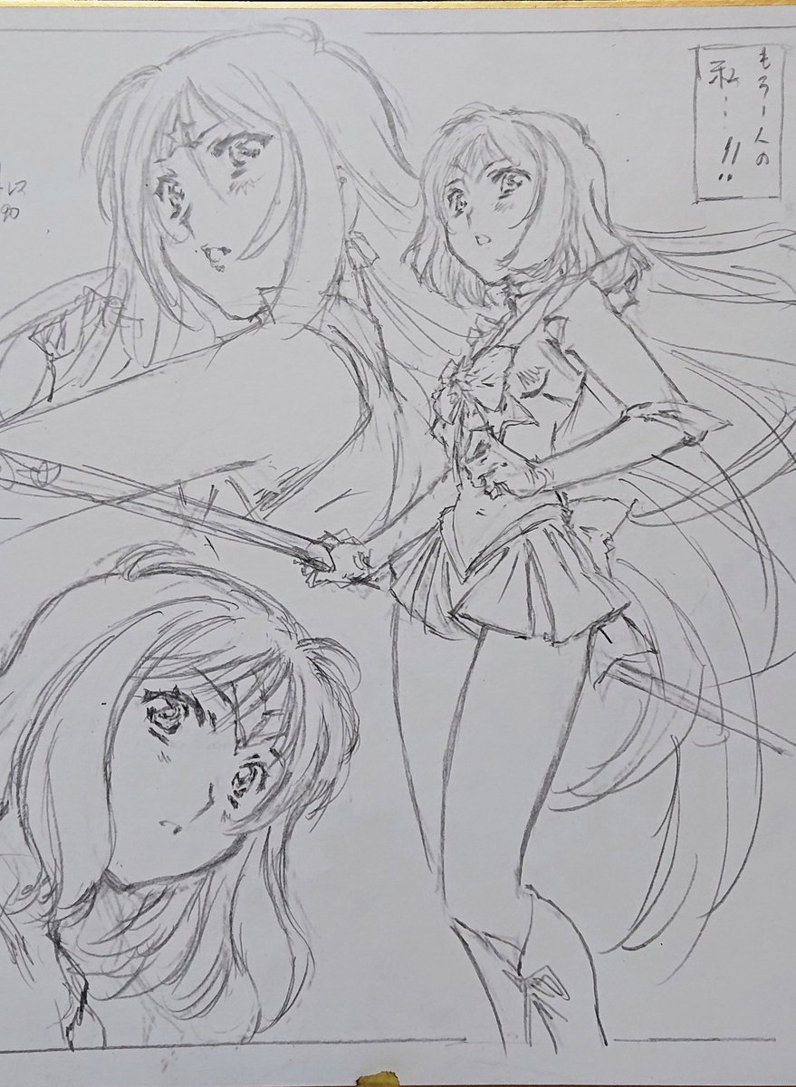 色紙下書きさせていただきます 