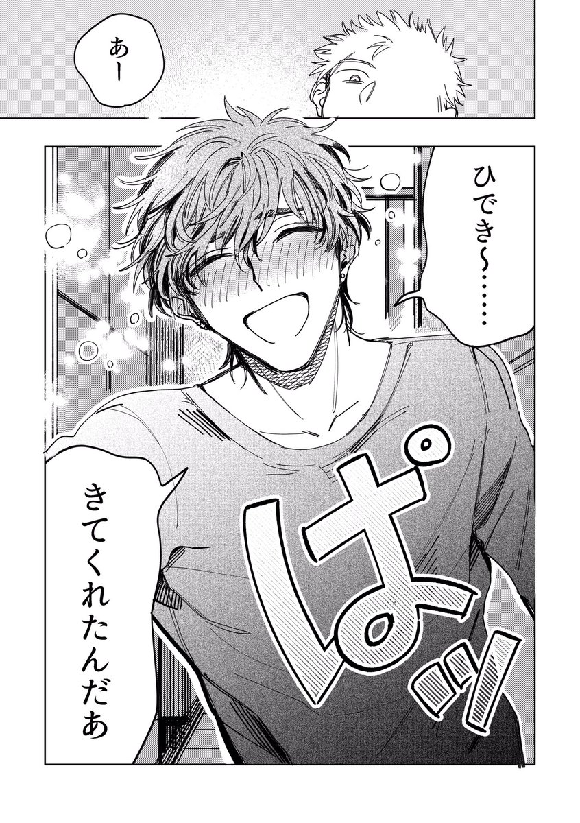 ⑧続 