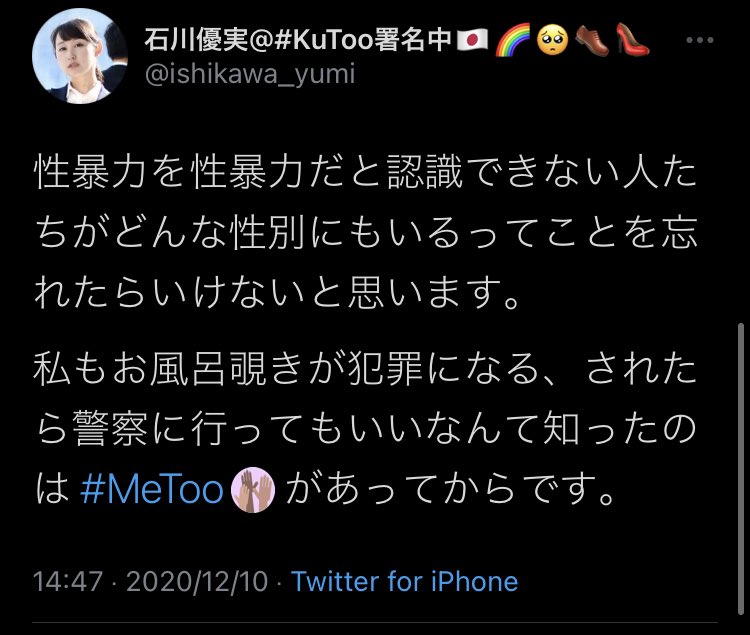 新事実 フェミニズムがなければ風呂覗きは犯罪にならなかったという主張 Togetter