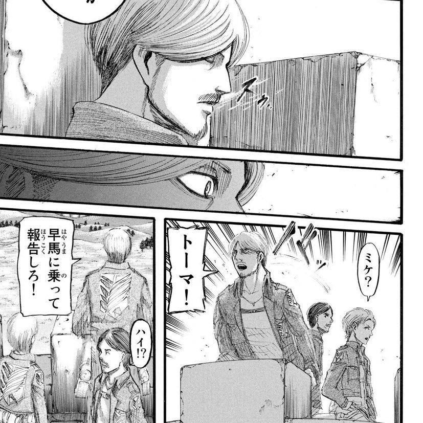 Twitter 上的 ひい あったあった 進撃の巨人8巻の最後の方 ライナーやサシャたちを隔離監視してたミケ班の一員でしたねトーマさん T Co 61uaaal4nn Twitter