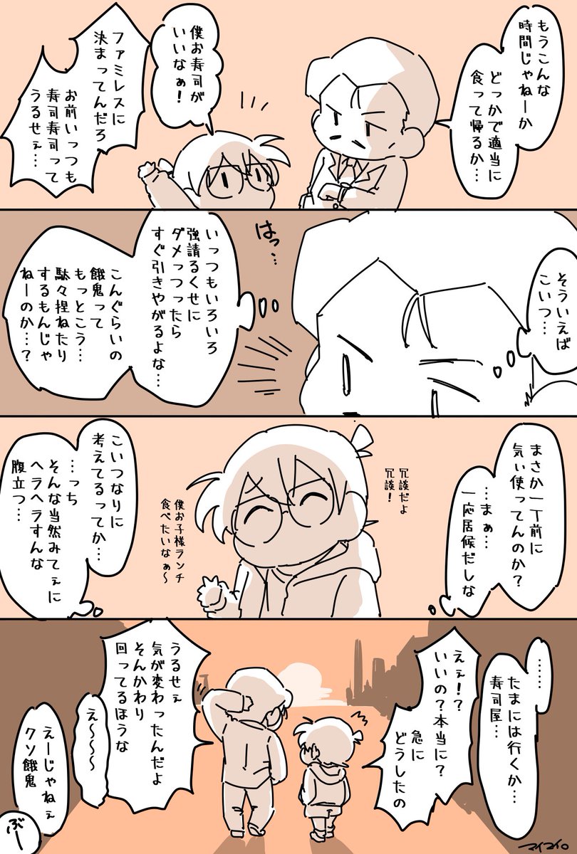 たまには? 