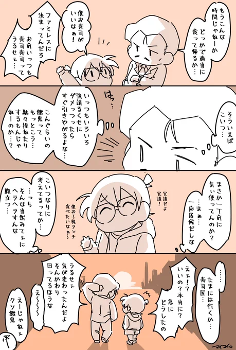 たまには? 