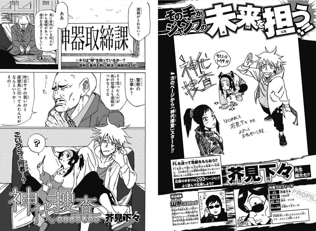 댑싸리 ダプ 神代捜査 少年ジャンプnext 14 Vol 2掲載 이북은 과거 점프 이북 정기구독 특전으로만 배포 No 9 少年ジャンプnext 15 Vol 2掲載 이북 O No 9 週刊少年ジャンプ15年46号掲載 이북 O 二界梵骸バラバルジュラ 週刊少年