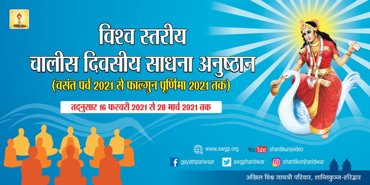AWGPYPDIYA's tweet photo. Registered @ 
https://t.co/eBqwQrzqkD 
@skjyogeshpatil @ https://t.co/B9Rb6qWFRX