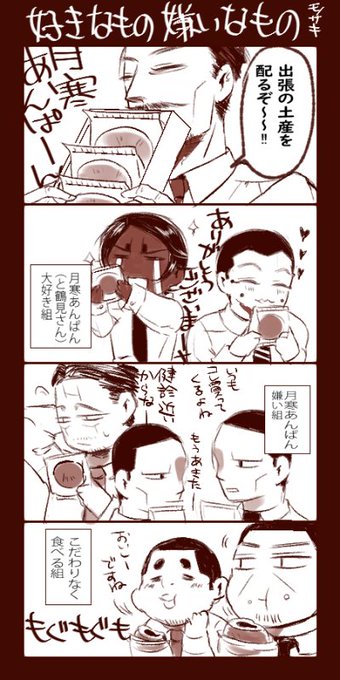 ゴールデンカムイ版深夜の真剣お絵描き60分一本勝負 を含むマンガ一覧 いいね順 46ページ ツイコミ 仮