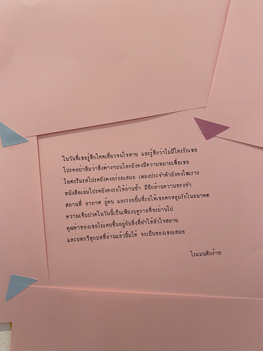 yuthegod's tweet photo. มะวานเพื่อนพาไปงาน #hopefactory เป็นนิทรรศการเร้กๆ น่ารักมาก🤍 เติมความ positive ให้ชีวิต จัดถึงมกราเลยมั้ง ที่ foto club เจริญกรุง มีหนังสั้นให้ดูด้วยย https://t.co/U90N8AbbuB