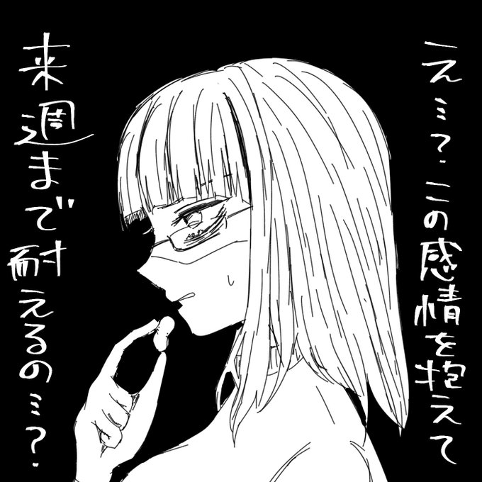 見終わった私 