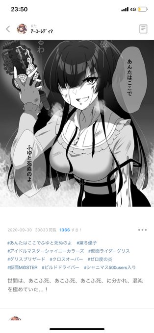 アイドルマスター タグが付いているマンガ一覧 いいね順 379ページ ツイコミ 仮