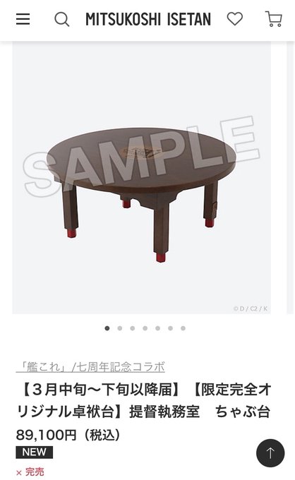 ちゃぶ台のtwitterイラスト検索結果