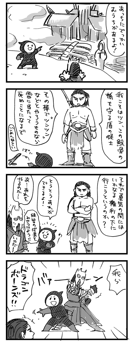 【スカイリム漫画】
マルキンとツンの問い 
